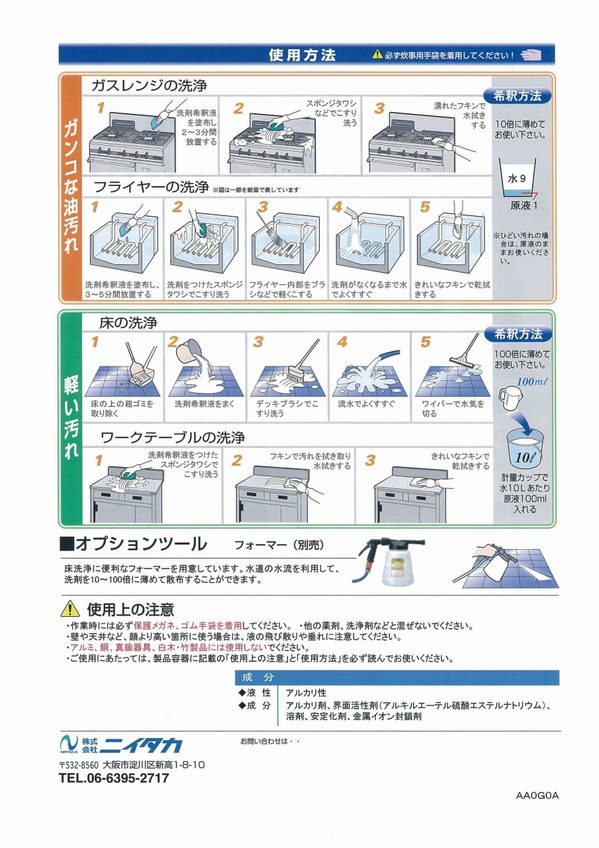 ニューケミクール (1).jpg